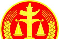 关于推进行政诉讼程序繁简分流改革的意见（自2021年6月1日起施行）及答记者问