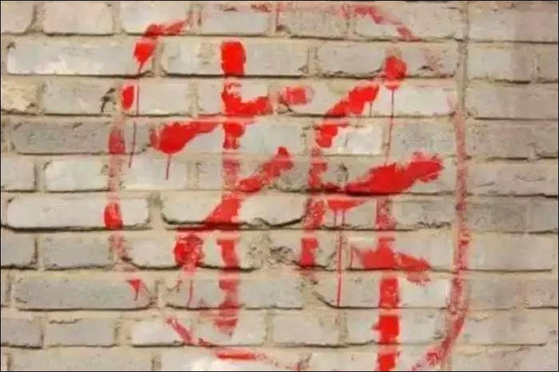 请求查处通过堵门断路方式逼迫搬迁,对该违法行为不能仅作信访事项批转 请求查处通过堵门断路方式逼迫搬迁,对该违法行为不能仅作信访事项批转