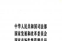 关于进一步规范律师服务收费的意见及解读