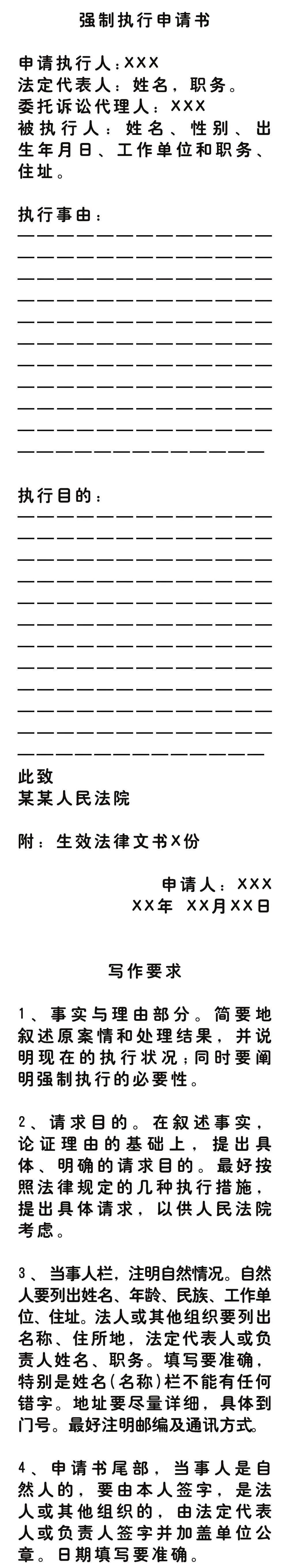 赢了官司该怎样申请强制执行?执行案件的10个期限一定要了解 赢了官司该怎样申请强制执行?执行案件的10个期限一定要了解