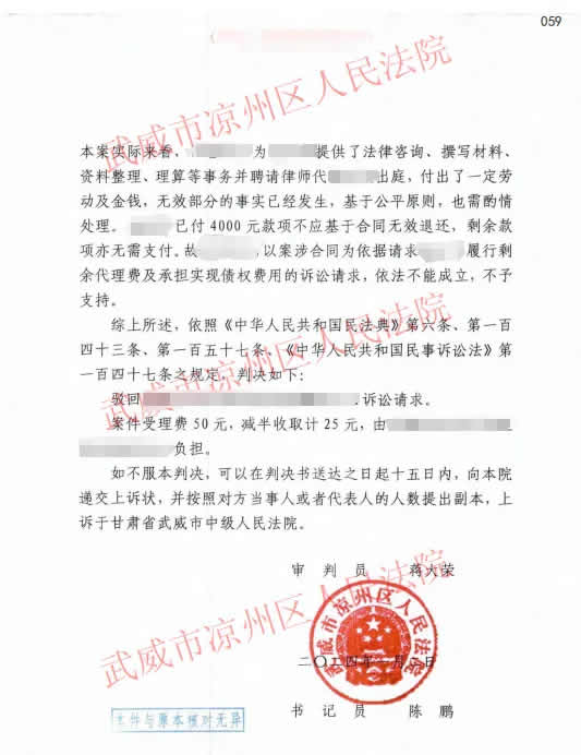 法律咨询公司要求支付诉讼代理费,法院认为合同无效应驳回诉讼请求 法律咨询公司要求支付诉讼代理费,法院认为合同无效应驳回诉讼请求