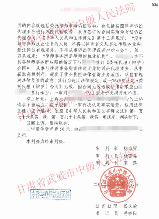 法律咨询公司要求支付诉讼代理费,法院认为合同无效应驳回诉讼请求 法律咨询公司要求支付诉讼代理费,法院认为合同无效应驳回诉讼请求
