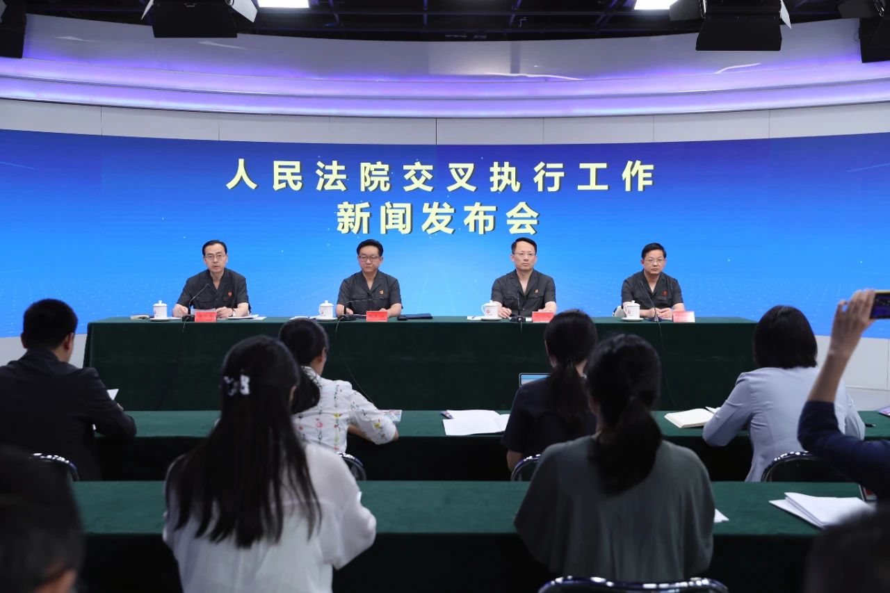 最高法首次发布交叉执行工作情况及典型案例 最高法首次发布交叉执行工作情况及典型案例