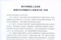 失信被执行人的孩子上贵族学校将受到限制