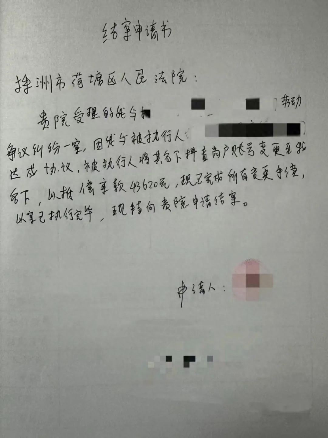 名下无财产可供执行？直播账号也可以执行！