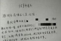 名下无财产可供执行？直播账号也可以执行！