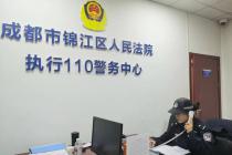 “法官，发现被执行人了，在茶馆！”