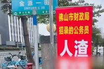 公职人员未婚恋爱出轨，是否会受到政务处分？